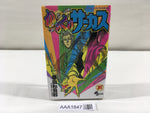 AAA1847 Karakuri Circus Vol.14 Japanese Manga