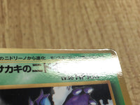 CE4028 Giovanni's Nidoking PROMO korokoro 34 Pokemon Card TCG Japan