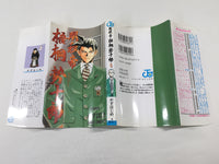 AAA1552 Meiryo Emperor Gotou Seijuurou Vol.5 Japanese Manga