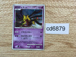 CD6879 Giratina - PtE-G 008/013 Pokemon Card TCG Japan