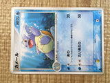 CE3328 Wartortle - PCGs-5K 004/016 Pokemon Card TCG Japan