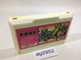 Tokaido 53 Tsugi NES Famicom Japan - AG2852