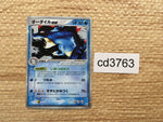 CD3763 Feraligatr ex - PCGs-3w 003/016 Pokemon Card TCG Japan