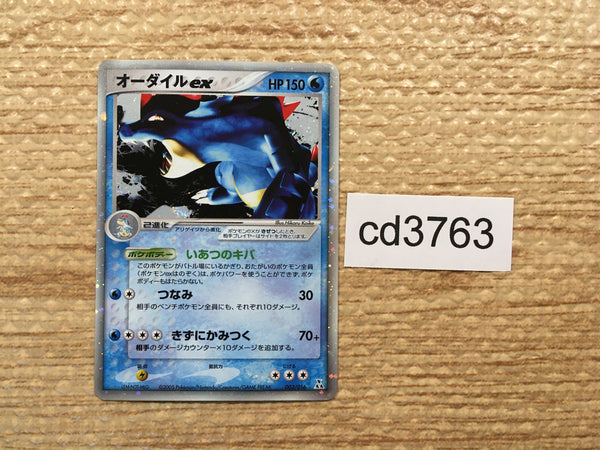 cd3763 Feraligatr ex - PCGs-3w 003/016 Pokemon Card TCG Japan