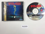 Gakkou no Kaidan Sega Saturn Japan - FH3355