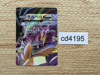 CD4195 MorpekoV V-UNION s8b 226/184 Pokemon Card TCG Japan