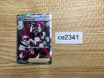 ce2341 Team Yell Grunt SR S1H 067/060 Pokemon Card TCG Japan