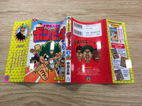 AAA1247 Dokonjō Shōgakusei Bombīta Vol.3 Japanese Manga
