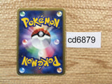 CD6879 Giratina - PtE-G 008/013 Pokemon Card TCG Japan