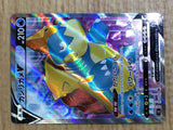 CE7028 Drednaw V SR S3 102/100 Pokemon Card TCG Japan