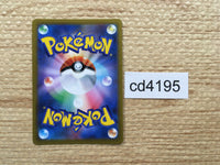 CD4195 MorpekoV V-UNION s8b 226/184 Pokemon Card TCG Japan