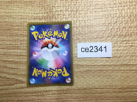 ce2341 Team Yell Grunt SR S1H 067/060 Pokemon Card TCG Japan