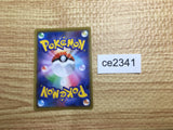 ce2341 Team Yell Grunt SR S1H 067/060 Pokemon Card TCG Japan