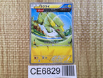 CE6829 Electrike C XY5GV 023/070 Pokemon Card TCG Japan