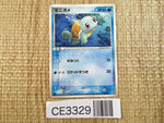 CE3329 Squirtle - PCGs-5K 003/016 Pokemon Card TCG Japan