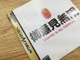 Goiken Muyou Anarchy in the Nippon Sega Saturn Japan - FH8506