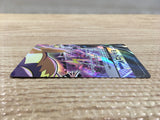CD4195 MorpekoV V-UNION s8b 226/184 Pokemon Card TCG Japan