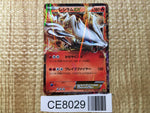 CE8029 Reshiram EX - EBB 021/093 Pokemon Card TCG Japan