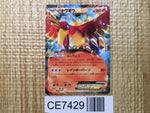 CE7429 Ho-Oh - BW 002/048 Pokemon Card TCG Japan