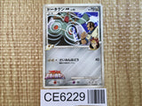 CE6229 Bronzong - MRP09 015/022 Pokemon Card TCG Japan