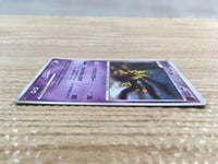 CD6879 Giratina - PtE-G 008/013 Pokemon Card TCG Japan