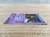 CD6879 Giratina - PtE-G 008/013 Pokemon Card TCG Japan