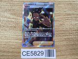 CE5829 Grant SR s10P 078/067 Pokemon Card TCG Japan