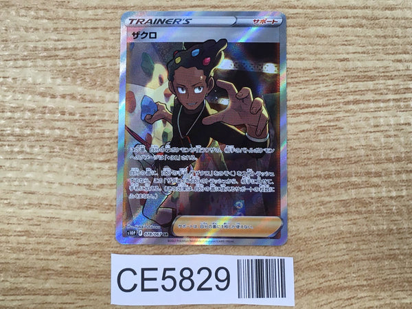 CE5829 Grant SR s10P 078/067 Pokemon Card TCG Japan