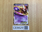 CE6629 Mewtwo EX - MDB 014/046 Pokemon Card TCG Japan