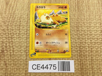 CE4475 Cubone Common e1 023/128 Pokemon Card TCG Japan