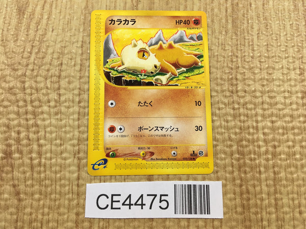 CE4475 Cubone Common e1 023/128 Pokemon Card TCG Japan