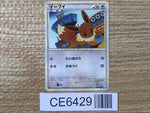 CE6429 Eevee C L2 058/080 Pokemon Card TCG Japan