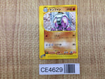CE4629 Donphan PROMO PROMO 034/P Pokemon Card TCG Japan