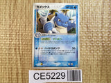 CE5229 Blastoise - PCGs-5K 005/016 Pokemon Card TCG Japan