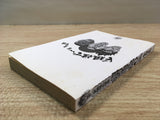 AAA1247 Dokonjō Shōgakusei Bombīta Vol.3 Japanese Manga