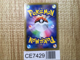 CE7429 Ho-Oh - BW 002/048 Pokemon Card TCG Japan