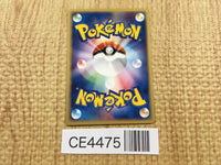 CE4475 Cubone Common e1 023/128 Pokemon Card TCG Japan