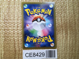 CE8429 Lapras V SR S1W 062/060 Pokemon Card TCG Japan