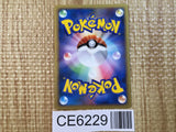 CE6229 Bronzong - MRP09 015/022 Pokemon Card TCG Japan