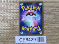 CE6429 Eevee C L2 058/080 Pokemon Card TCG Japan