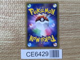 CE6429 Eevee C L2 058/080 Pokemon Card TCG Japan