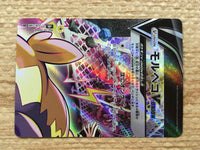 CD4195 MorpekoV V-UNION s8b 226/184 Pokemon Card TCG Japan