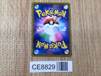 CE8829 Solgaleo Lunala tag team GX RR SM11b 020/049 Pokemon Card TCG Japan