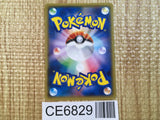 CE6829 Electrike C XY5GV 023/070 Pokemon Card TCG Japan