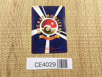 CE4029 Koga's Ninja Gym PROMO korokoro Koga's Ninja Gym Pokemon Card TCG Japan