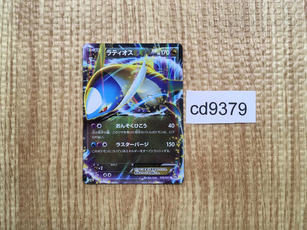 CD9379 Latios EX R BW8SF 039/051 Pokemon Card TCG Japan