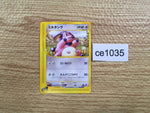 ce1035 Miltank Common e3 068/087 Pokemon Card TCG Japan