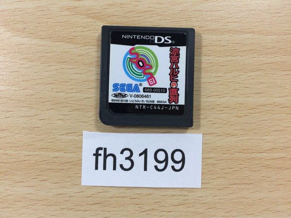 fh3199 Haruhi Suzumiya no Serial Nintendo DS Japan