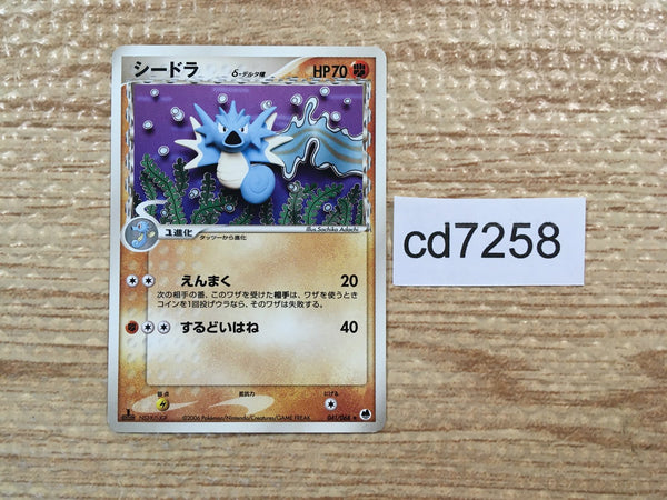 CD7258 Seadra delta Rare PCG9 041/068 Pokemon Card TCG Japan