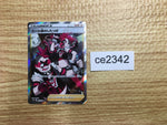 ce2342 Team Yell Grunt SR S1H 067/060 Pokemon Card TCG Japan